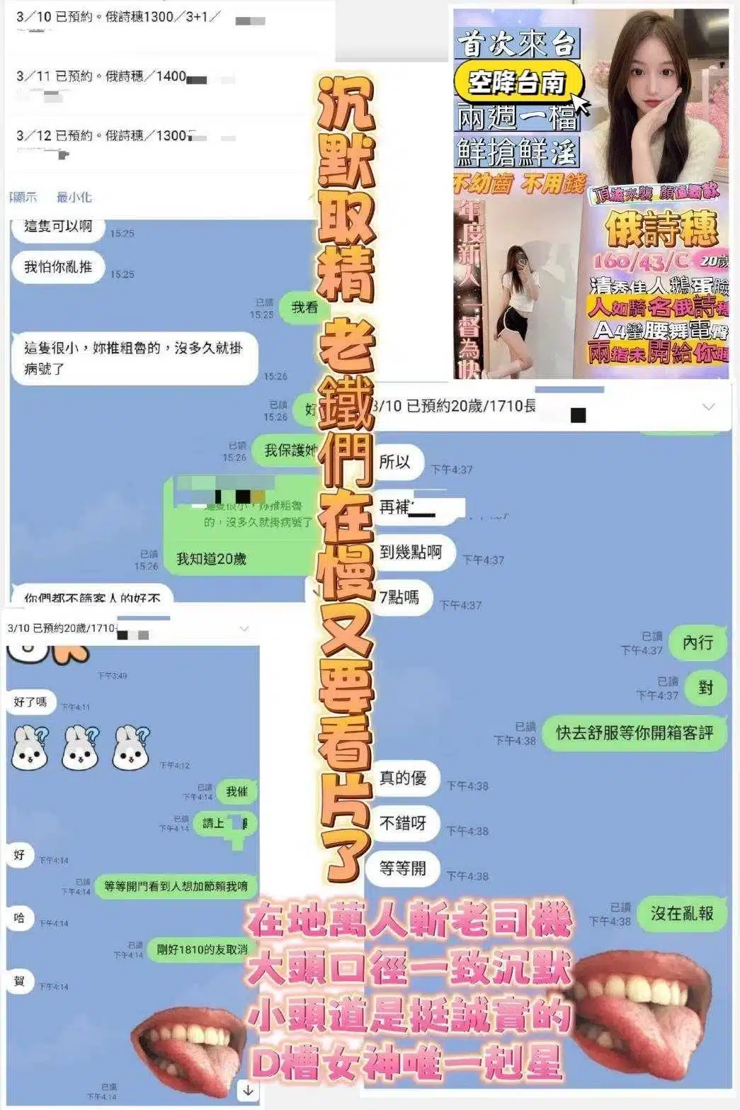 台南定點茶-俄詩穗/163/43/20/C