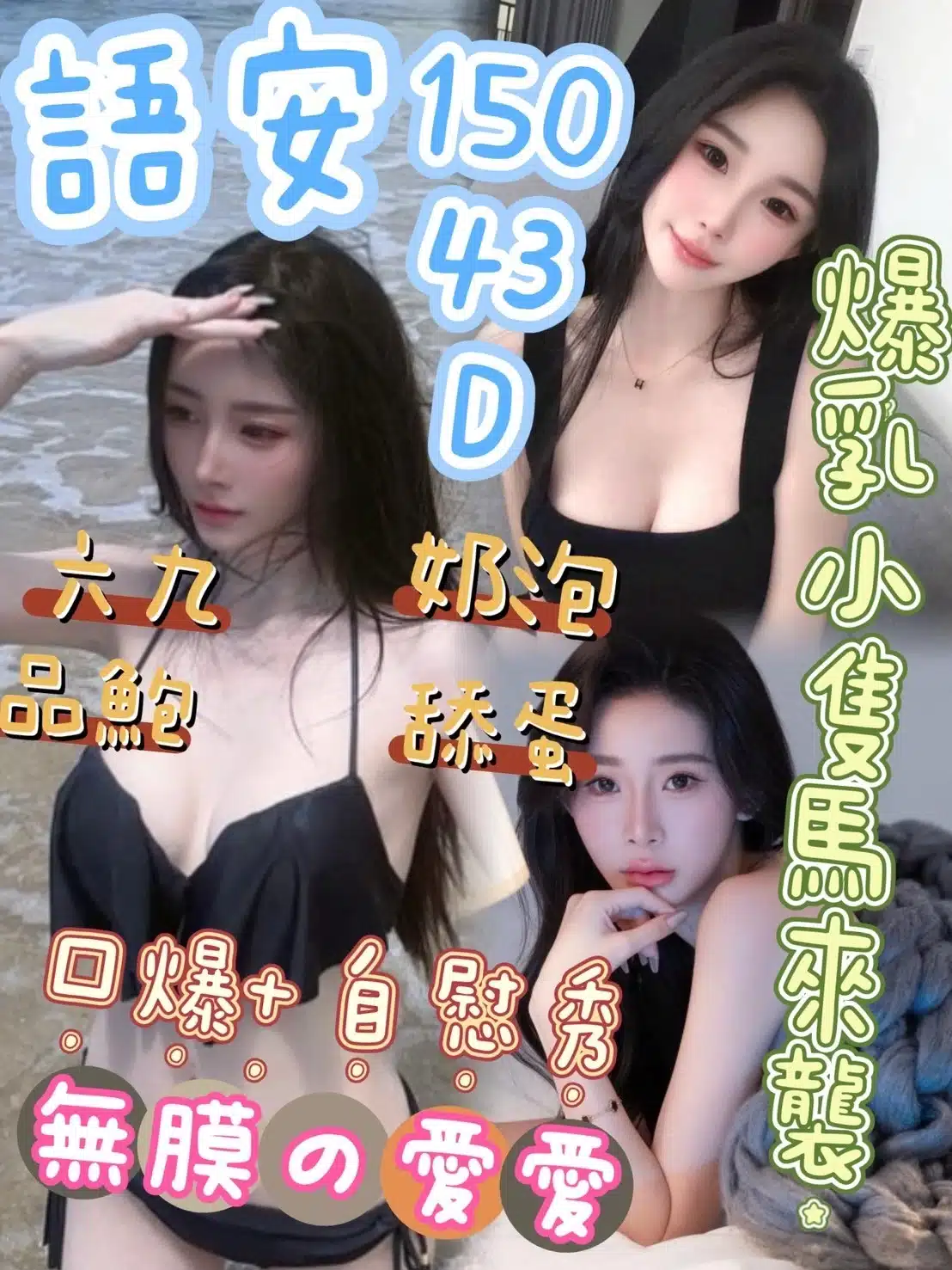 台中定點茶-語安/150/43/?/D