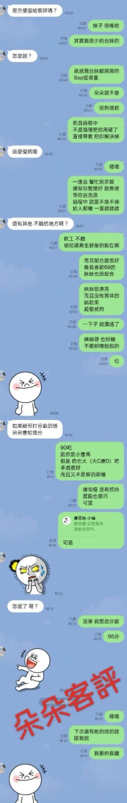 台中外送茶-朵朵/158/?/20/D