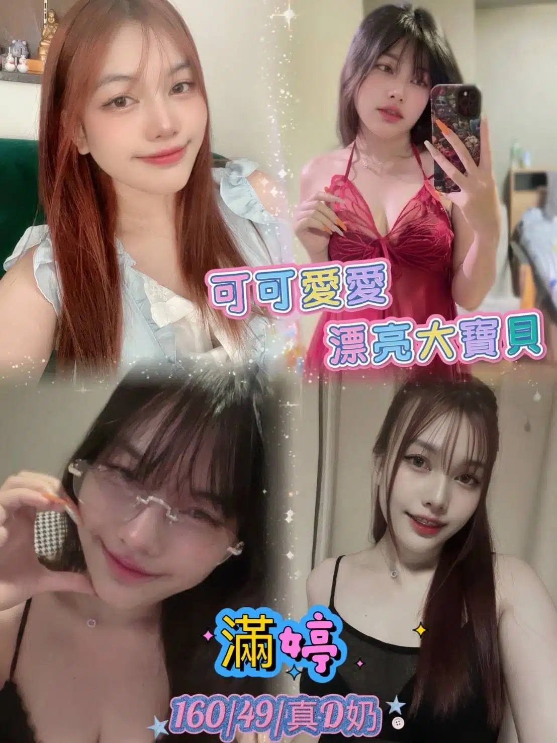 台北定點茶-滿婷/160/49/21/D