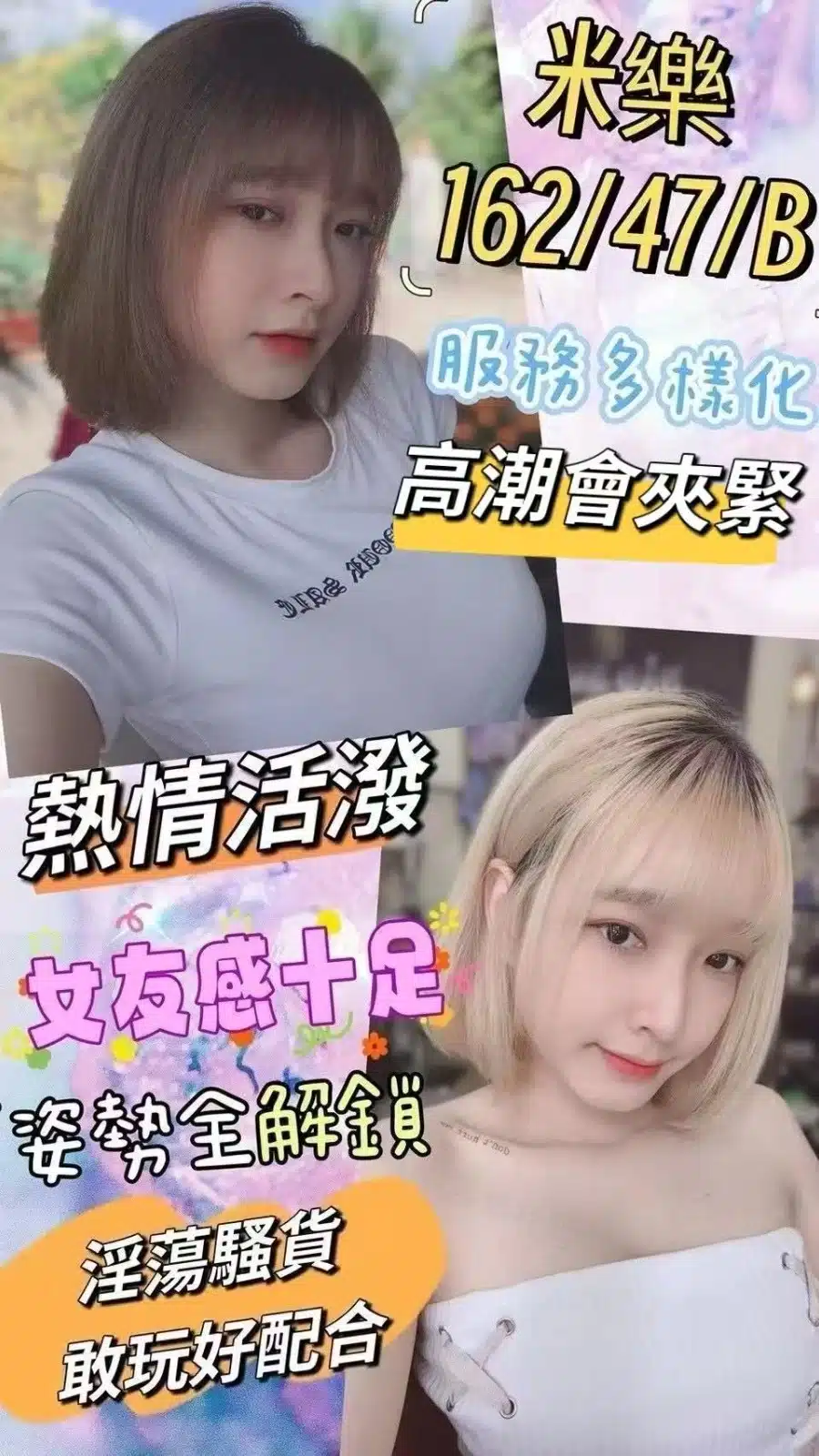 彰化定點茶-米樂/162/47/?/B