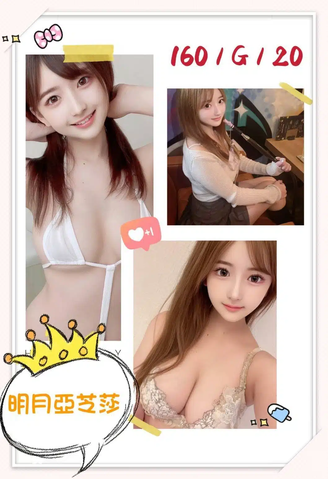 台中外送茶-明月亞芝莎/160/?/20/G