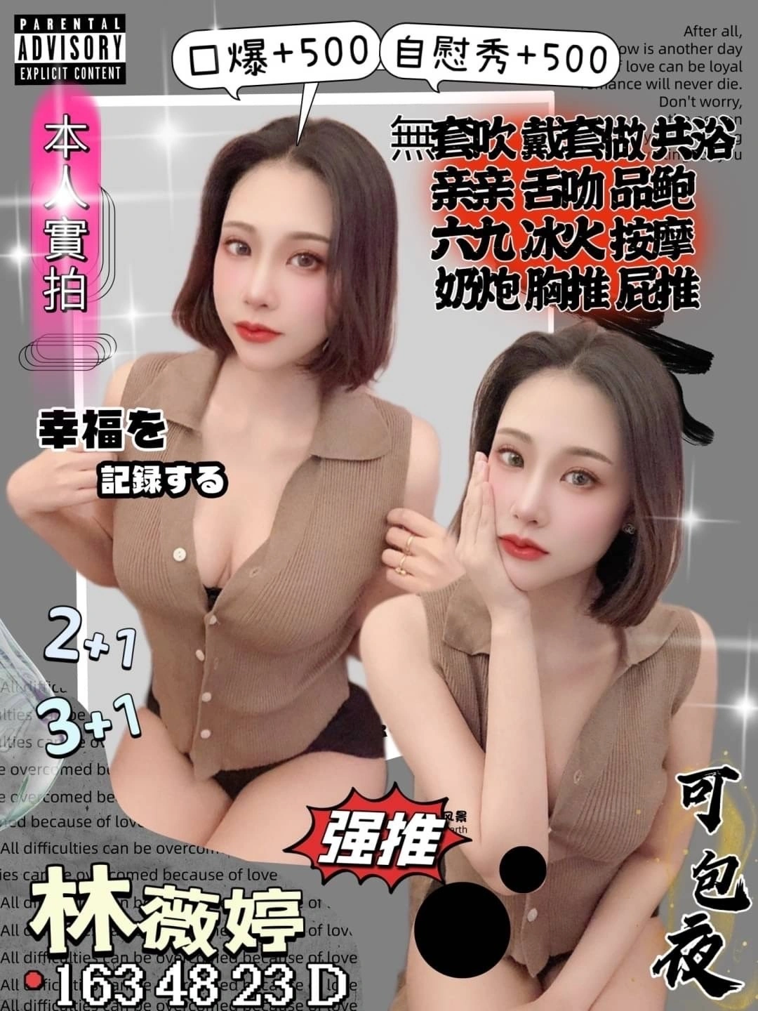 新竹定點茶-林薇婷/163/48/23/D