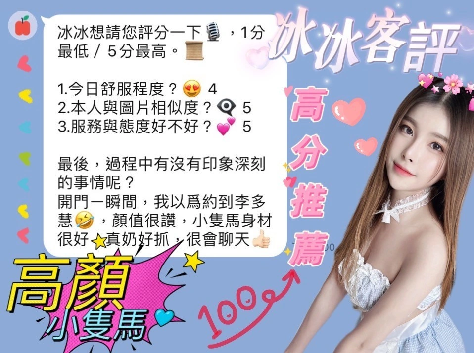 南投定點茶-冰冰/158/45/?/D