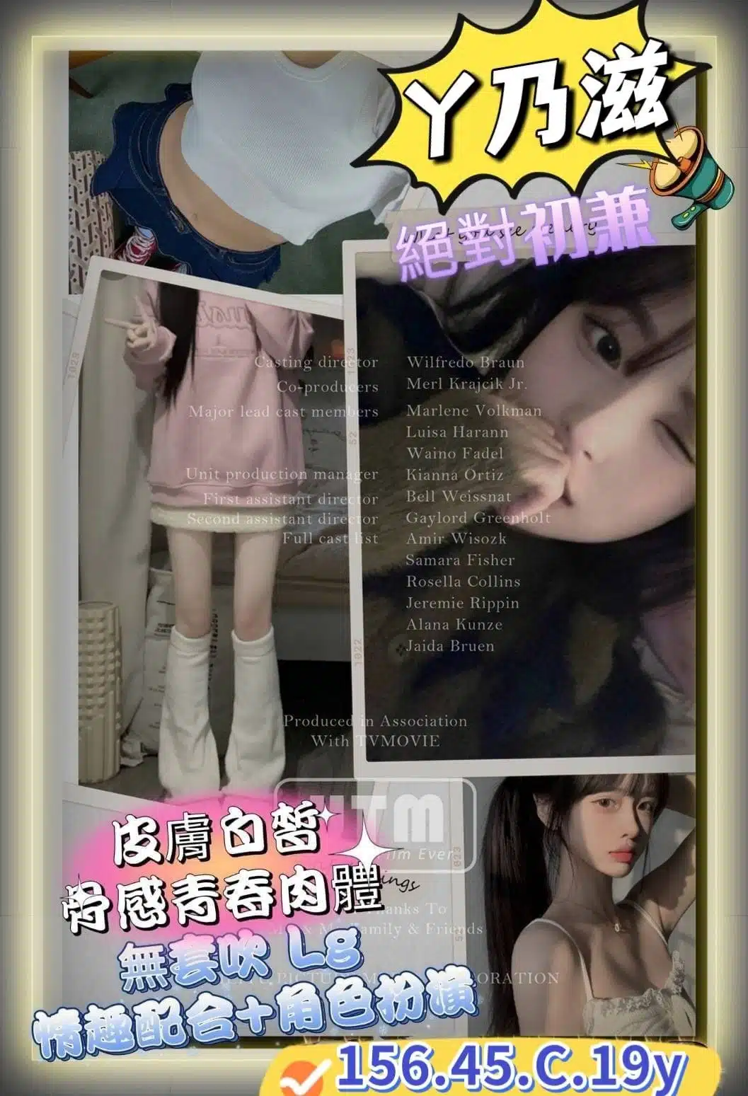 高雄外送茶-ㄚ乃滋/156/45/19/C