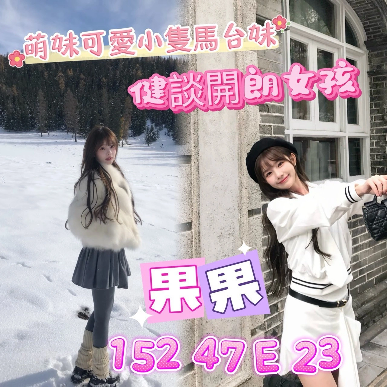 台南定點茶-果果/152/47/23/E