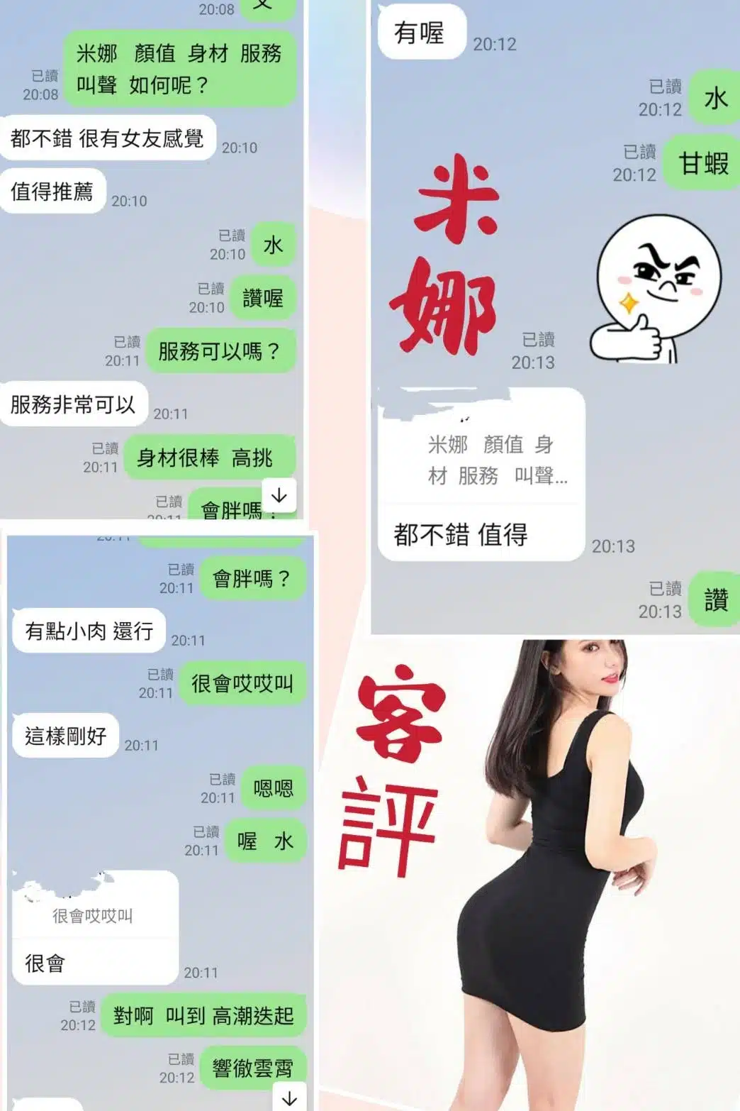 台北定點茶-米娜/168/52/?/D