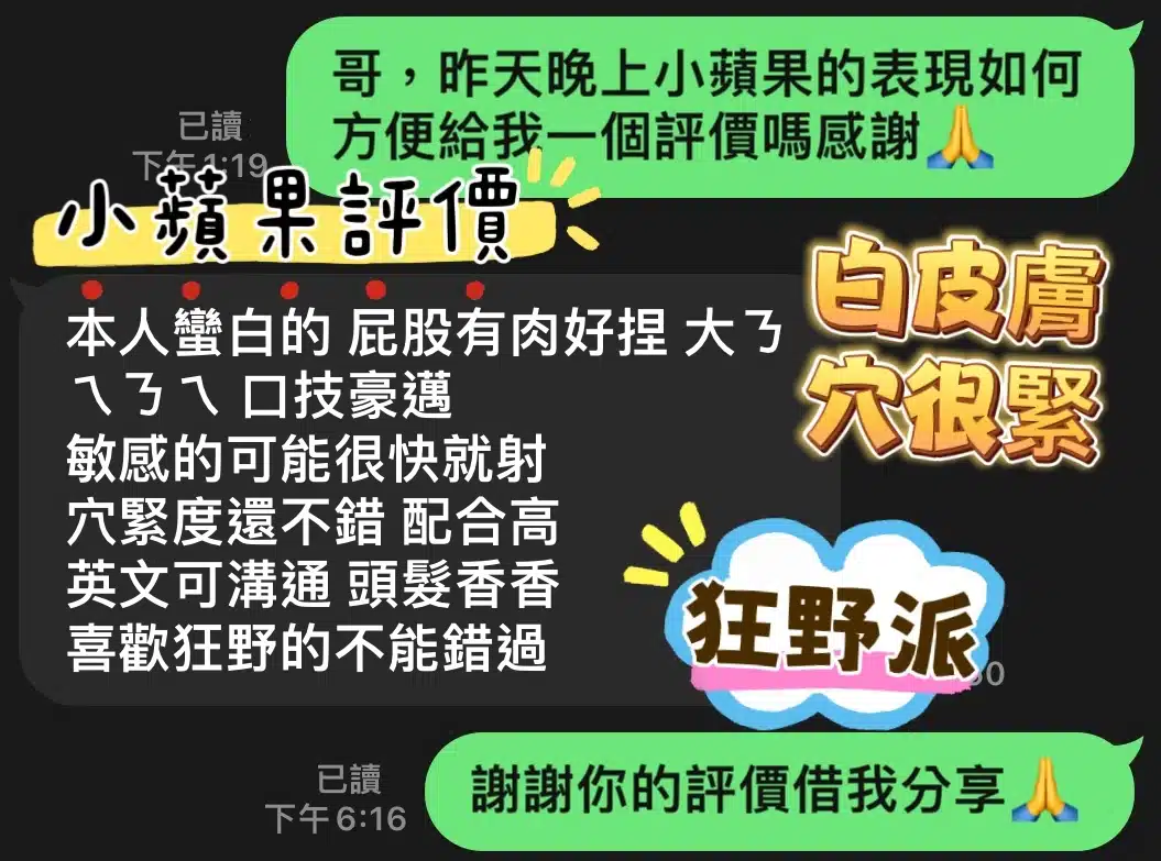 台中定點茶-小蘋果/160/45/29/D
