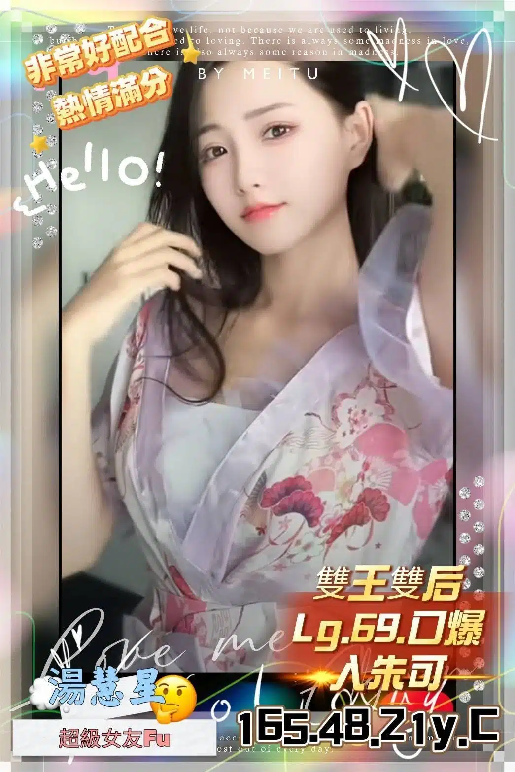 新竹外送茶-湯慧星/165/48/21/C