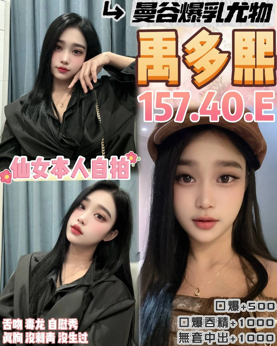 桃園定點茶-禹多熙/157/40/?/E