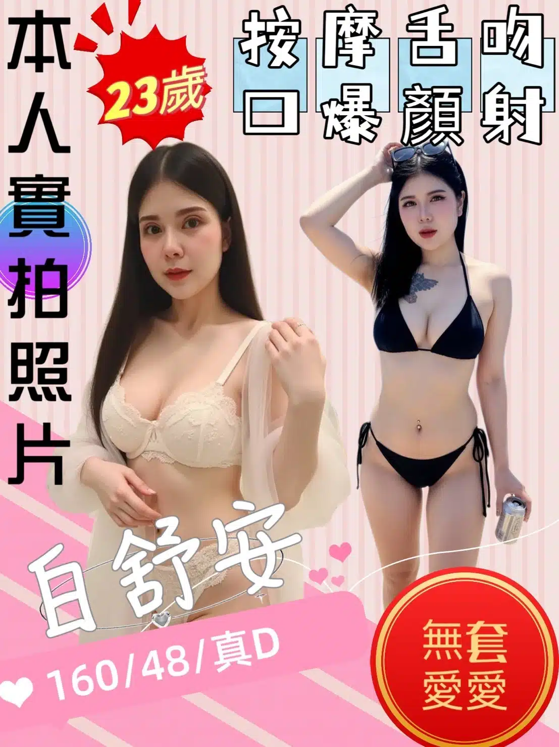 苗栗定點茶-白舒安/160/48/23/D