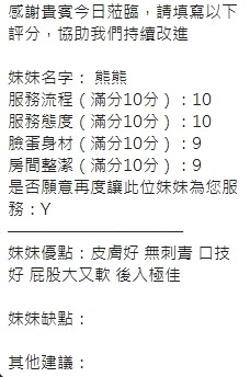 新竹定點茶-熊熊/159/45/?/E