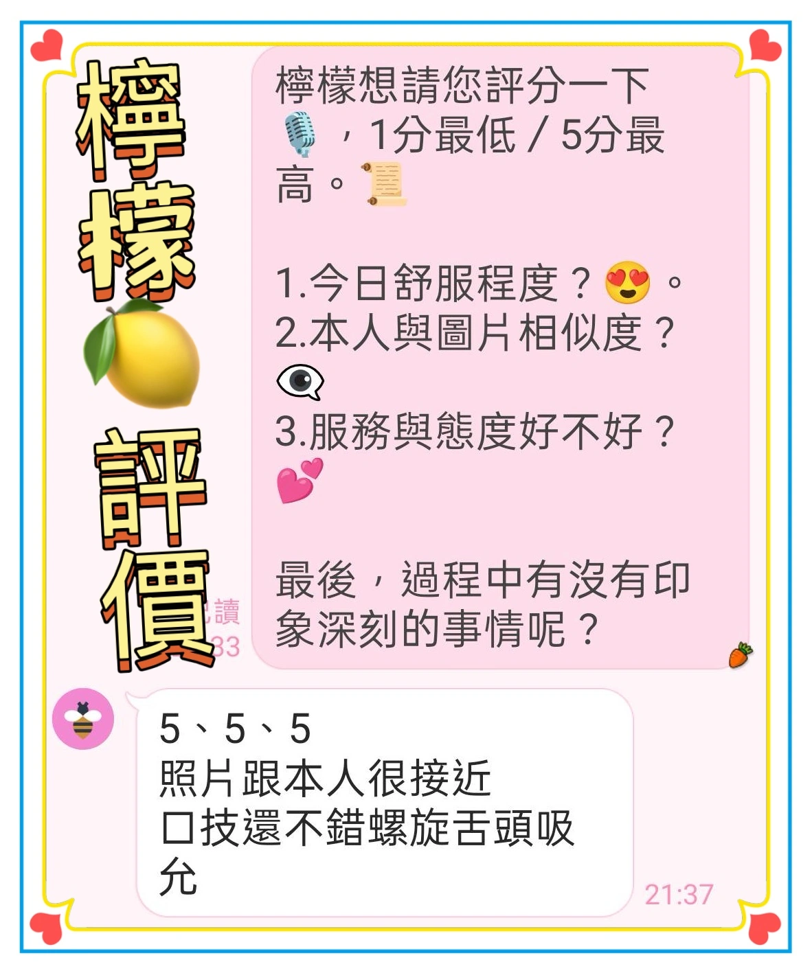 台中定點茶-檸檬/160/45/20/E