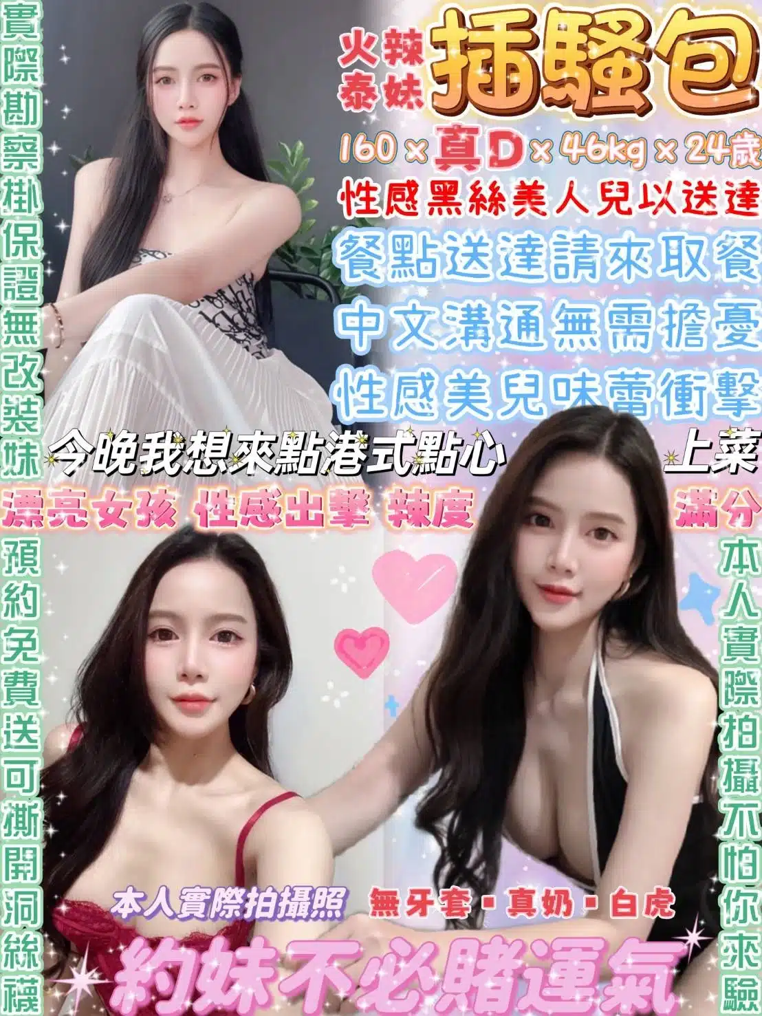 台北定點茶-插騷包/160/46/24/D