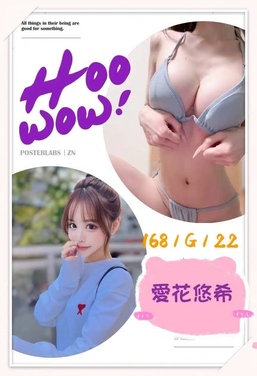 台北外送茶-愛花悠希/168/?/22/G