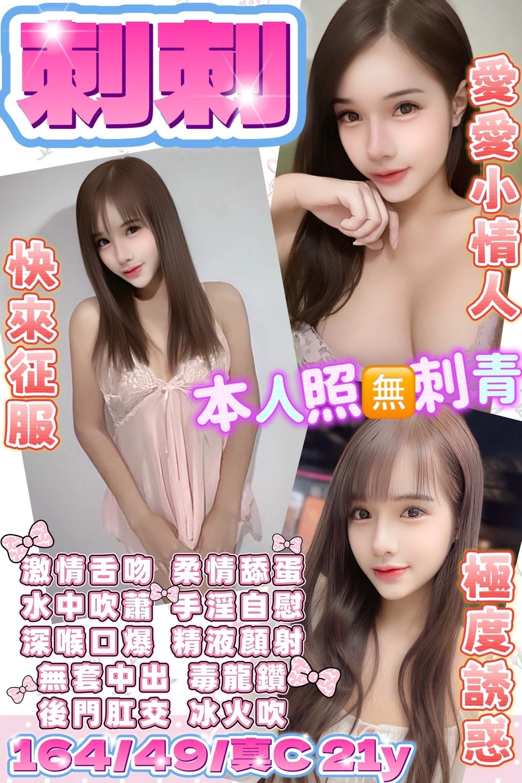 台東定點茶-刺刺/164/49/21/C