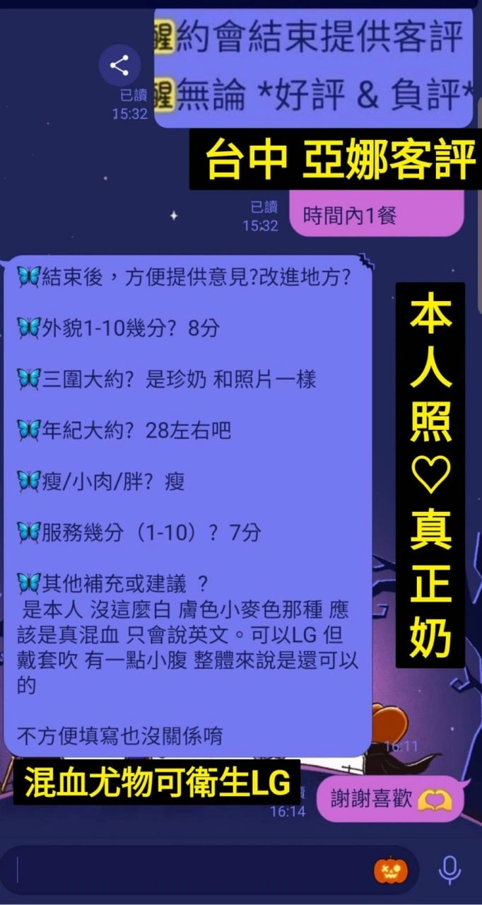 台中定點茶-亞娜/160/47/?/E