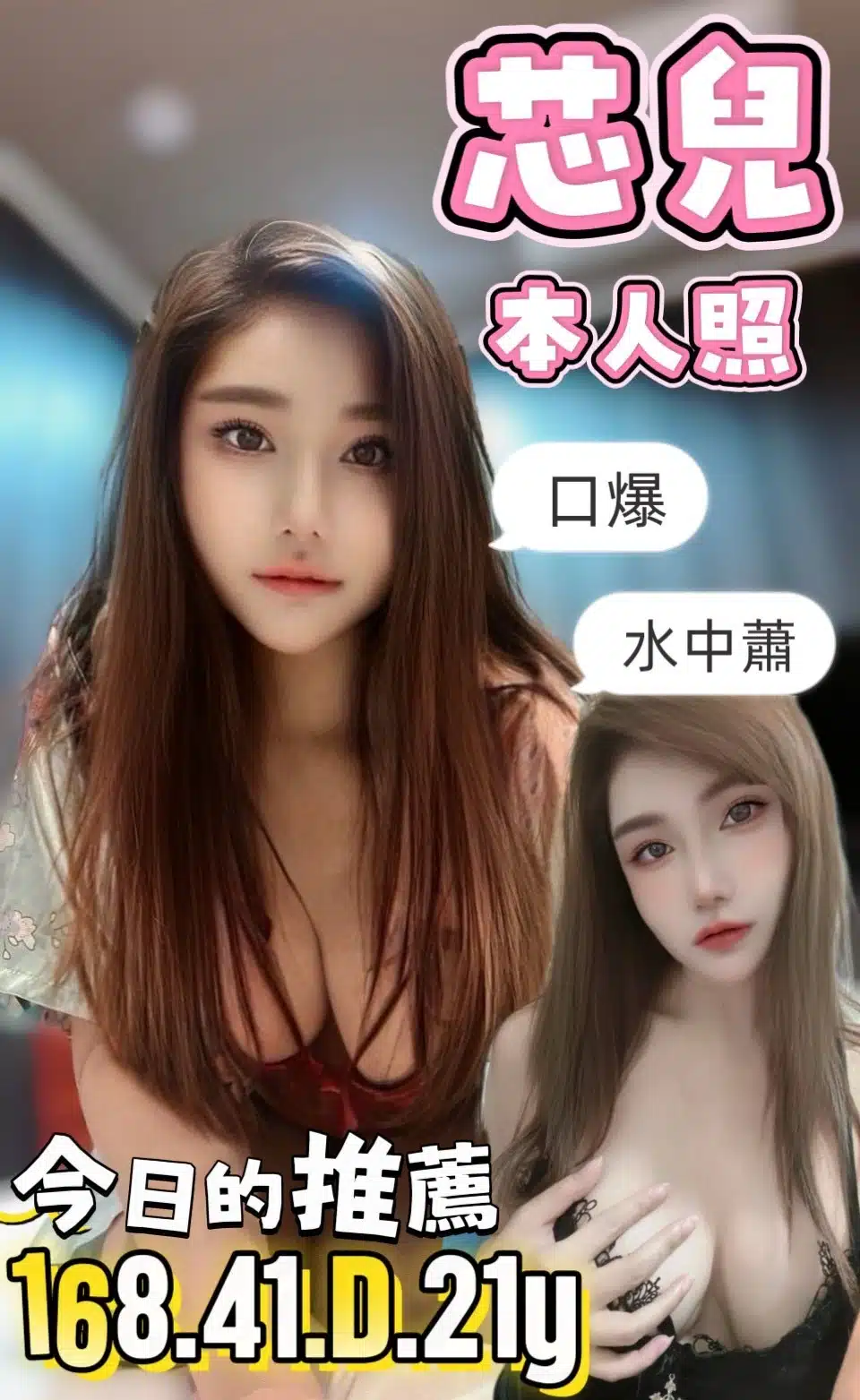 台南定點茶-芯兒/168/41/21/D