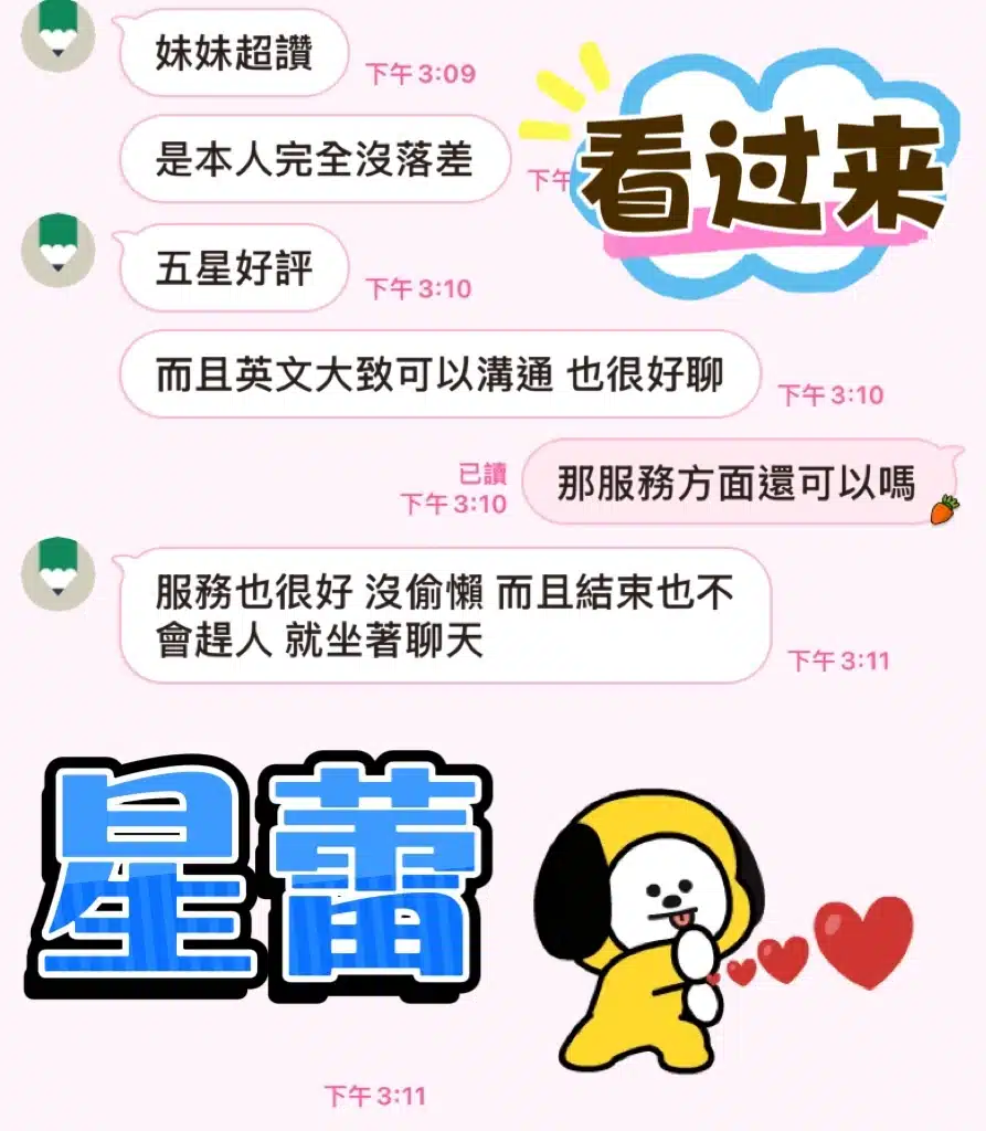 台中定點茶-星蕾/163/45/?/C