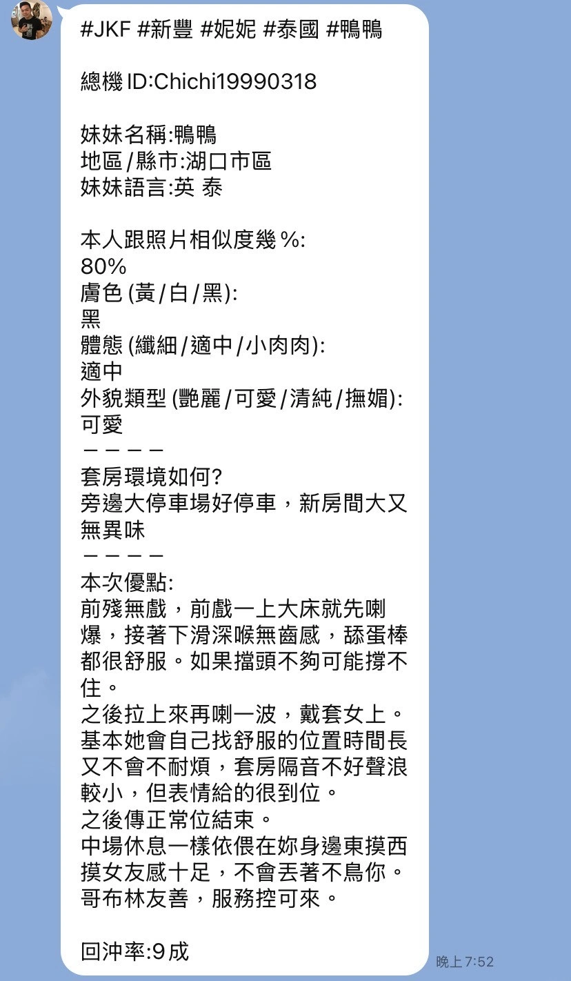 新竹定點茶-鴨鴨/158/45/23/D