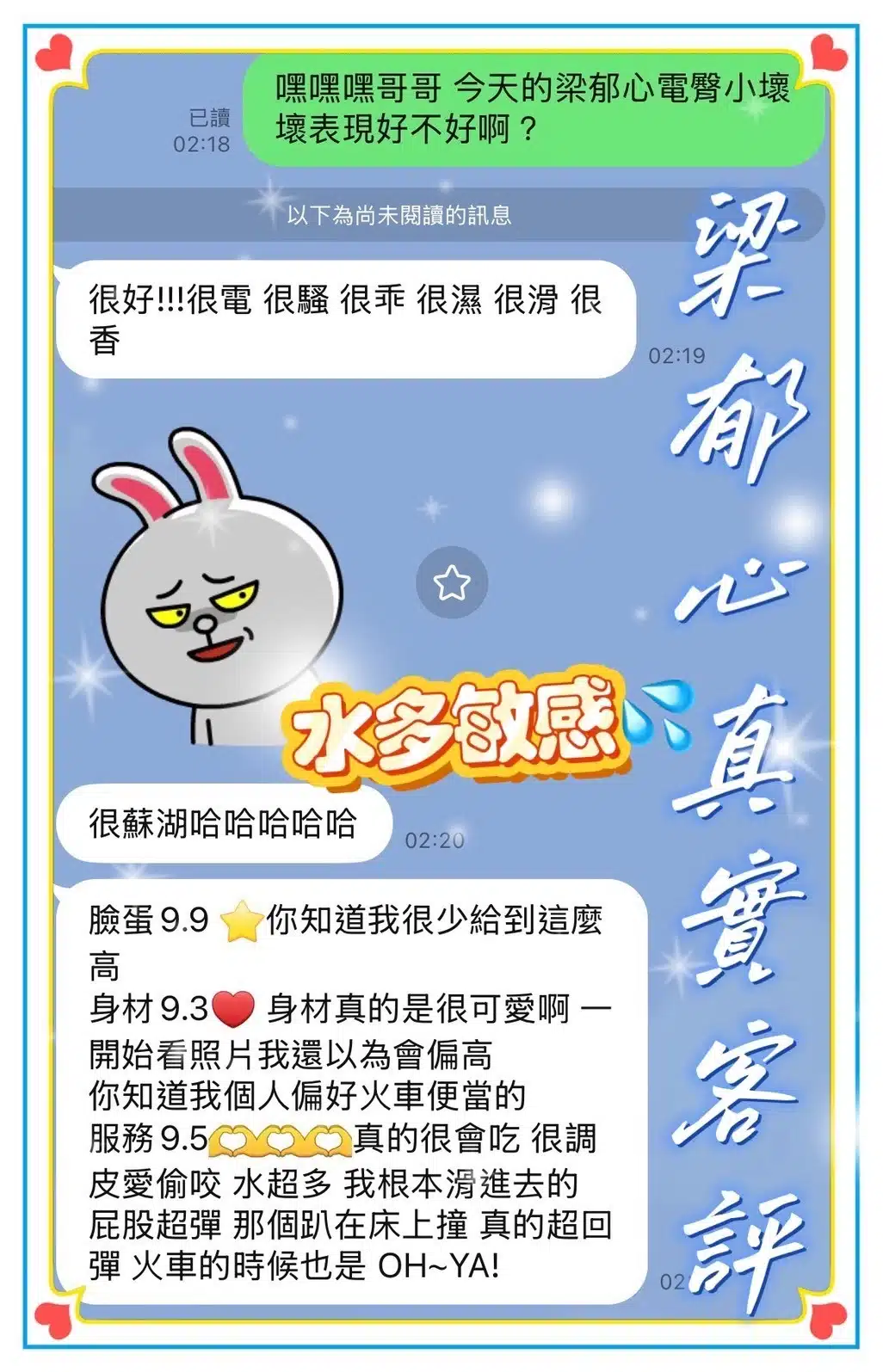 桃園定點茶-梁郁心/160/48/24/D