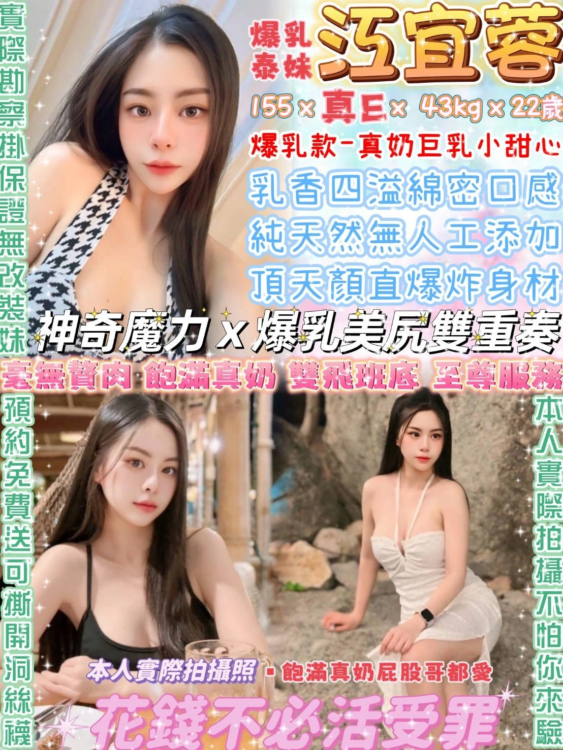 台北定點茶-江宜蓉/155/43/22/E