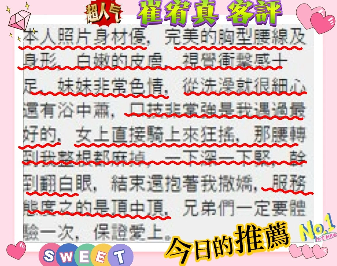 台北外送茶-崔宥真/167/48/23/E