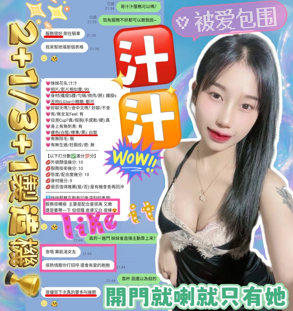 新竹定點茶-汁汁/156/45/23/C