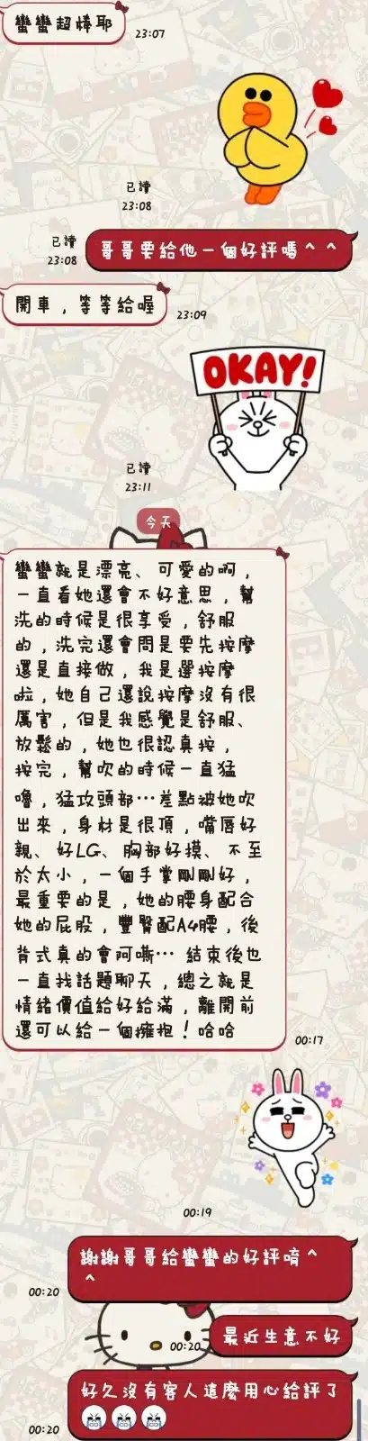 台東定點茶-蠻蠻/163/46/22/D