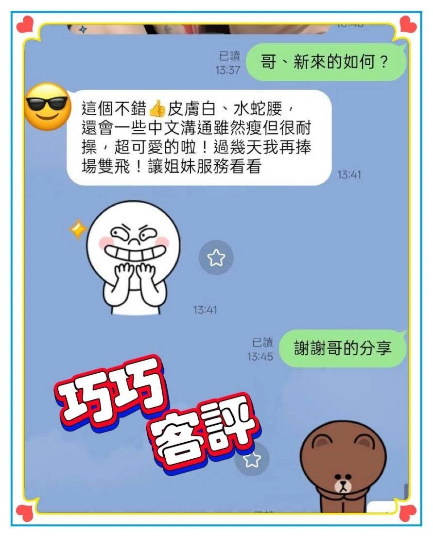 台南定點茶-巧巧/156/44/23/C