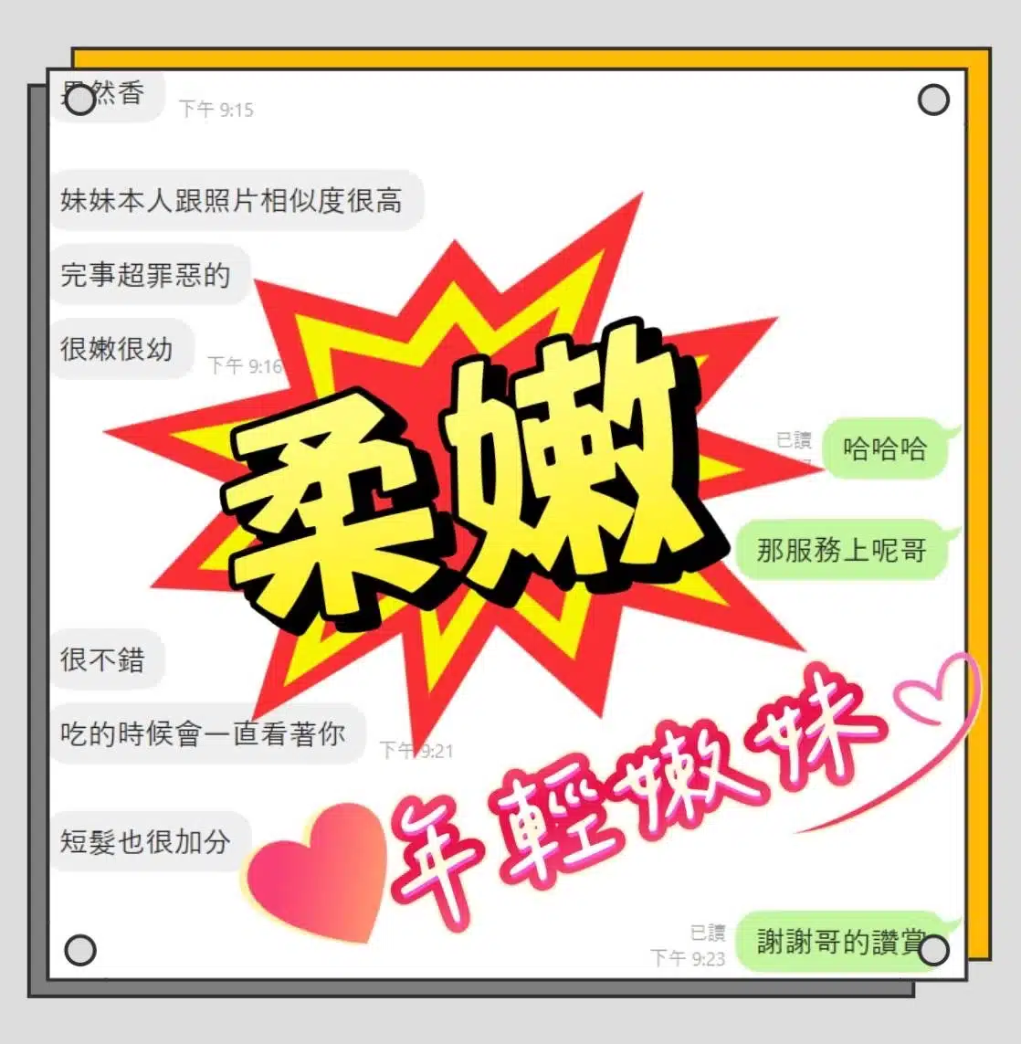 台中定點茶-柔嫩/155/45/20/C