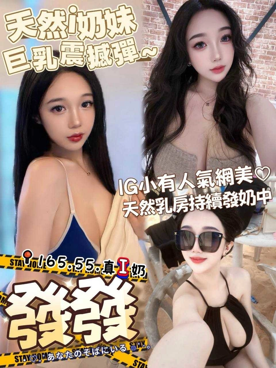 台中外送茶-發發/165/55/23/I