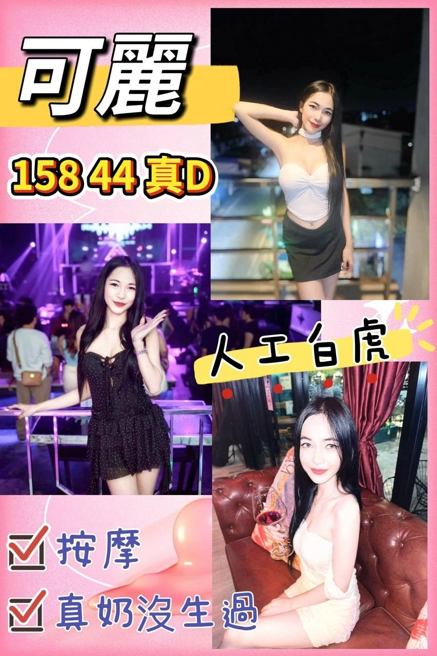 桃園定點茶-可麗/158/44/?/D