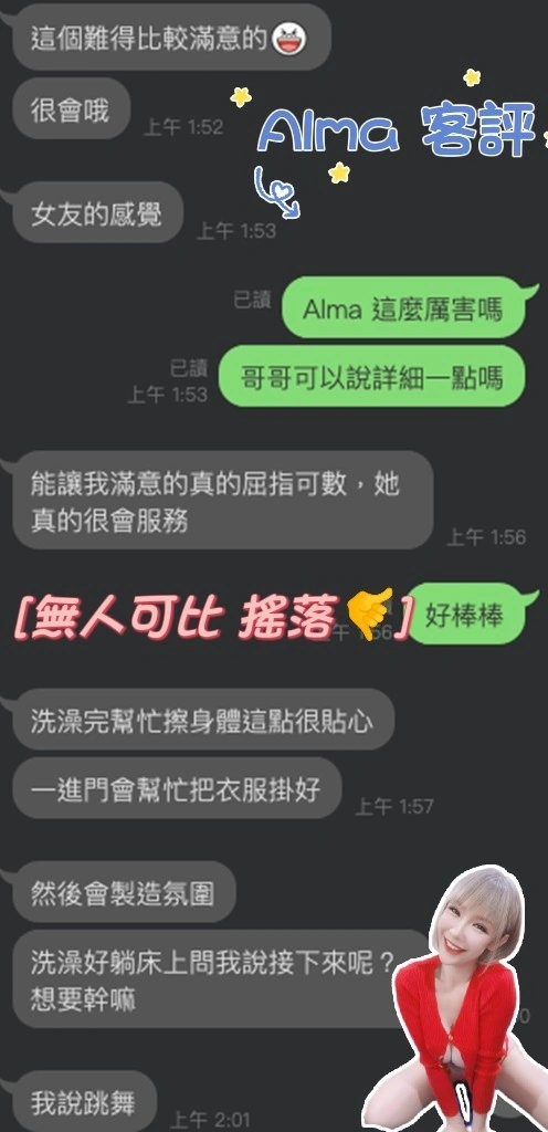 雲林定點茶-Alma/165/48/?/D