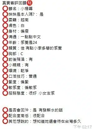 新竹定點茶-小楊冪/156/41/20/C