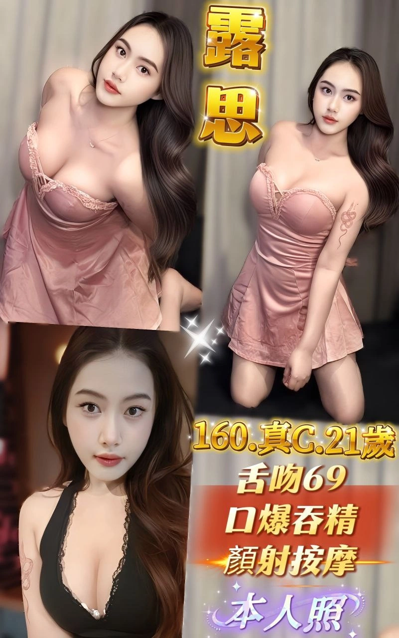 新北定點茶-露思/160/48/21/C