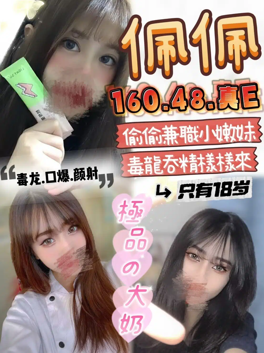 雲林定點茶-佩佩/160/48/?/E