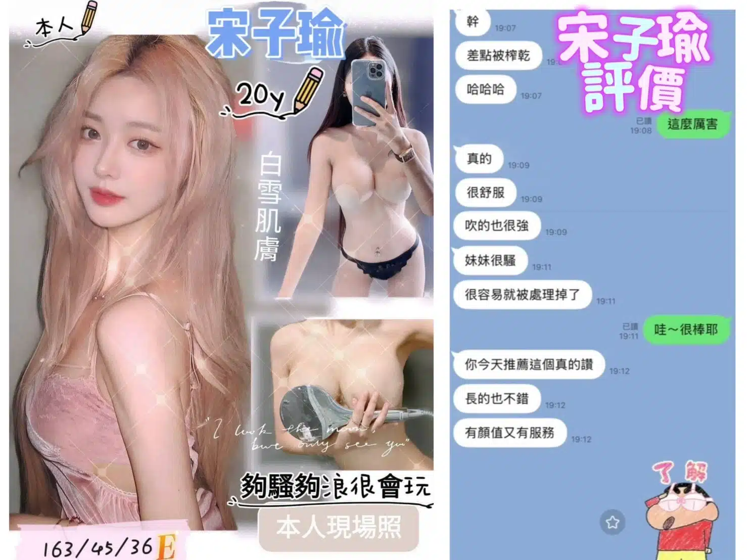 台南定點茶-宋子瑜/163/45/20/E