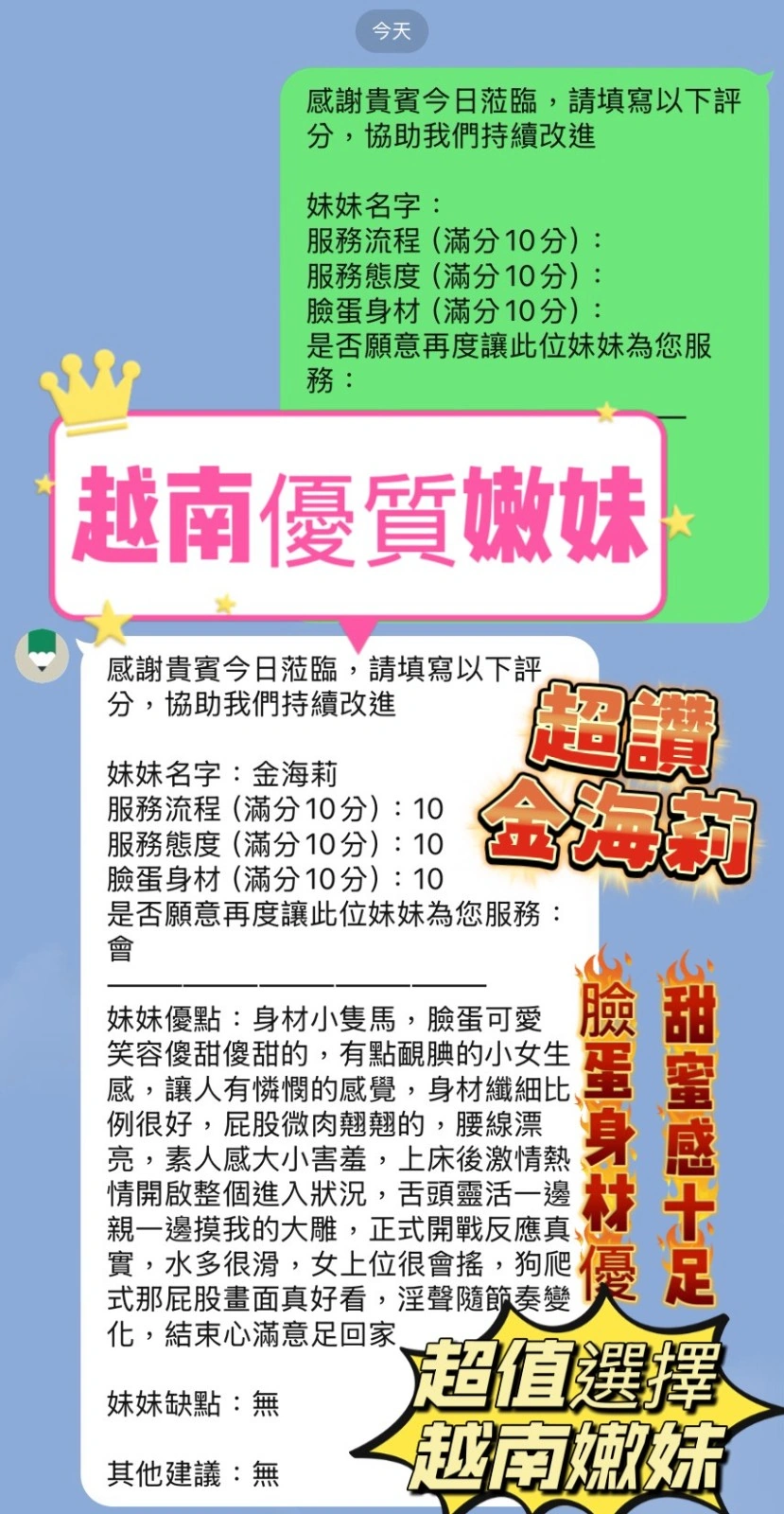 新竹定點茶-金海莉/158/43/21/E