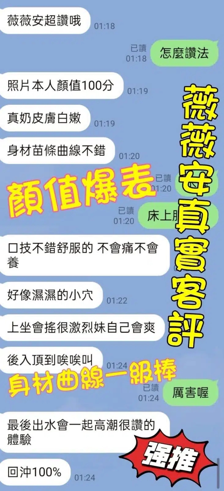 台南定點茶-薇薇安/160/45/21/C