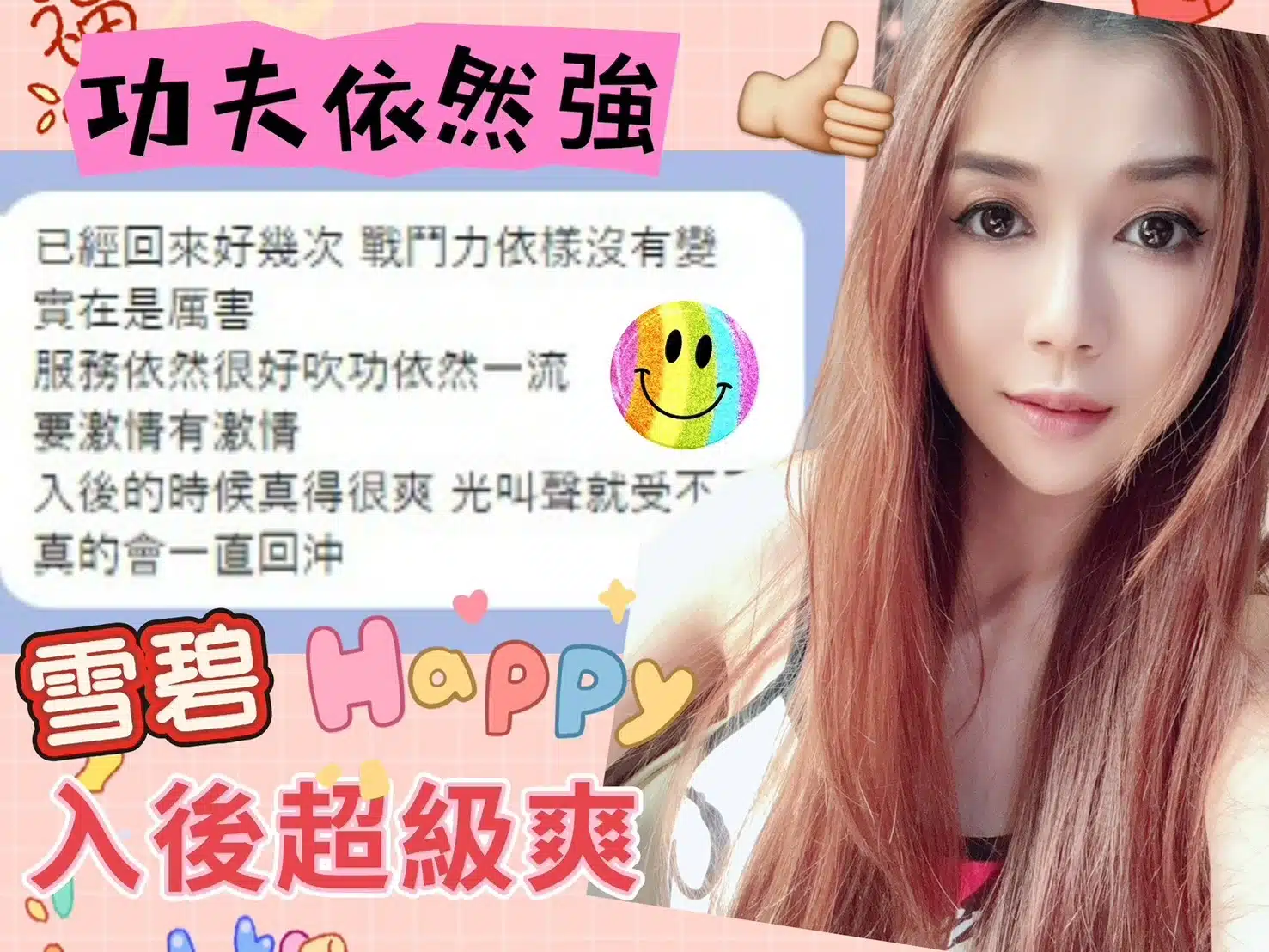 台中定點茶-雪碧/150/40/24/F