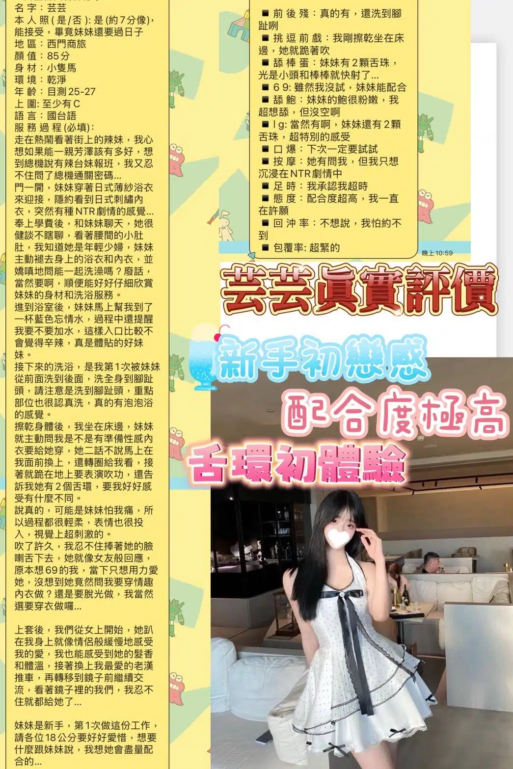 台中定點茶-芸芸/155/45/25/D