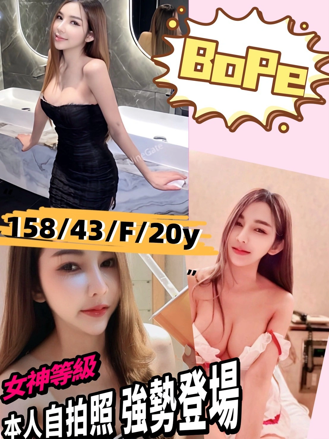 新竹定點茶-BoPe/158/43/20/F