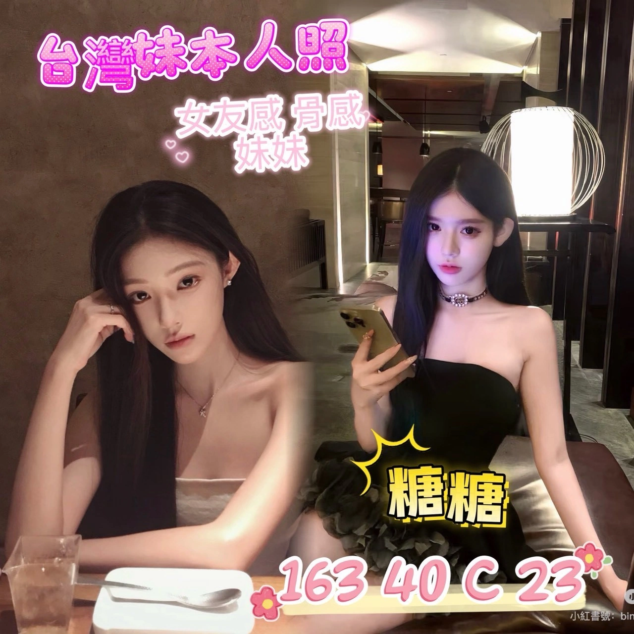 台南定點茶-糖糖/163/40/23/C