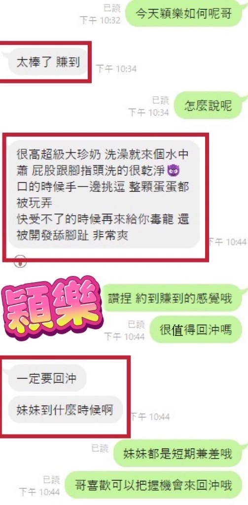 彰化定點茶-穎樂/163/46/21/F