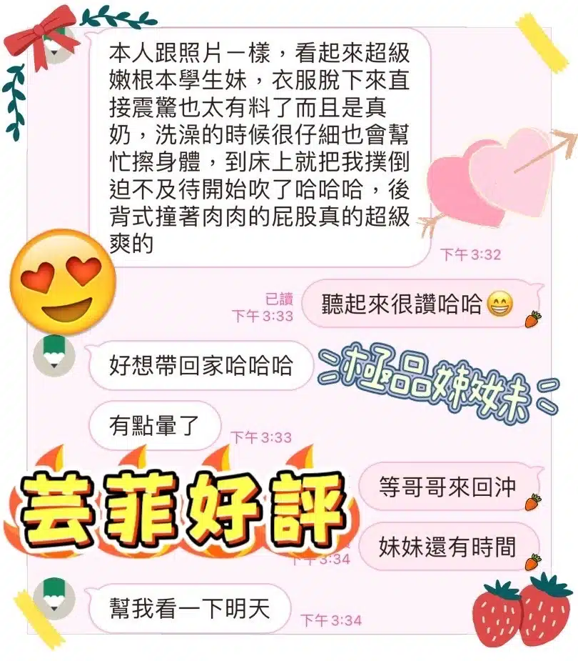 台中定點茶-芸菲/155/42/19/D