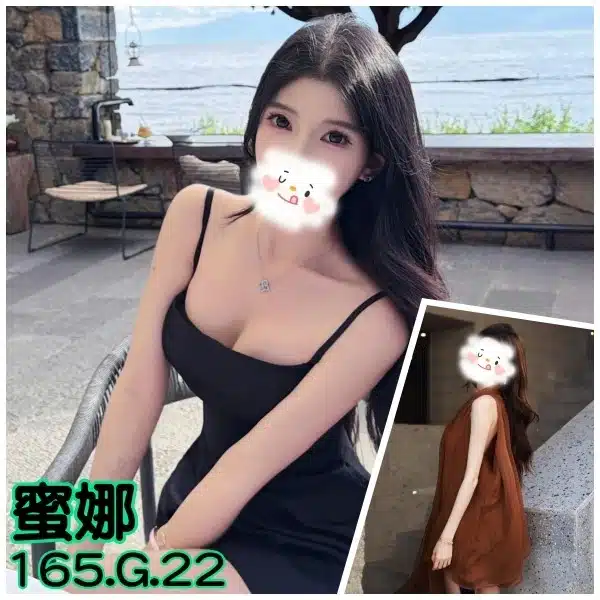 台北外送茶-蜜娜/165/?/22/G