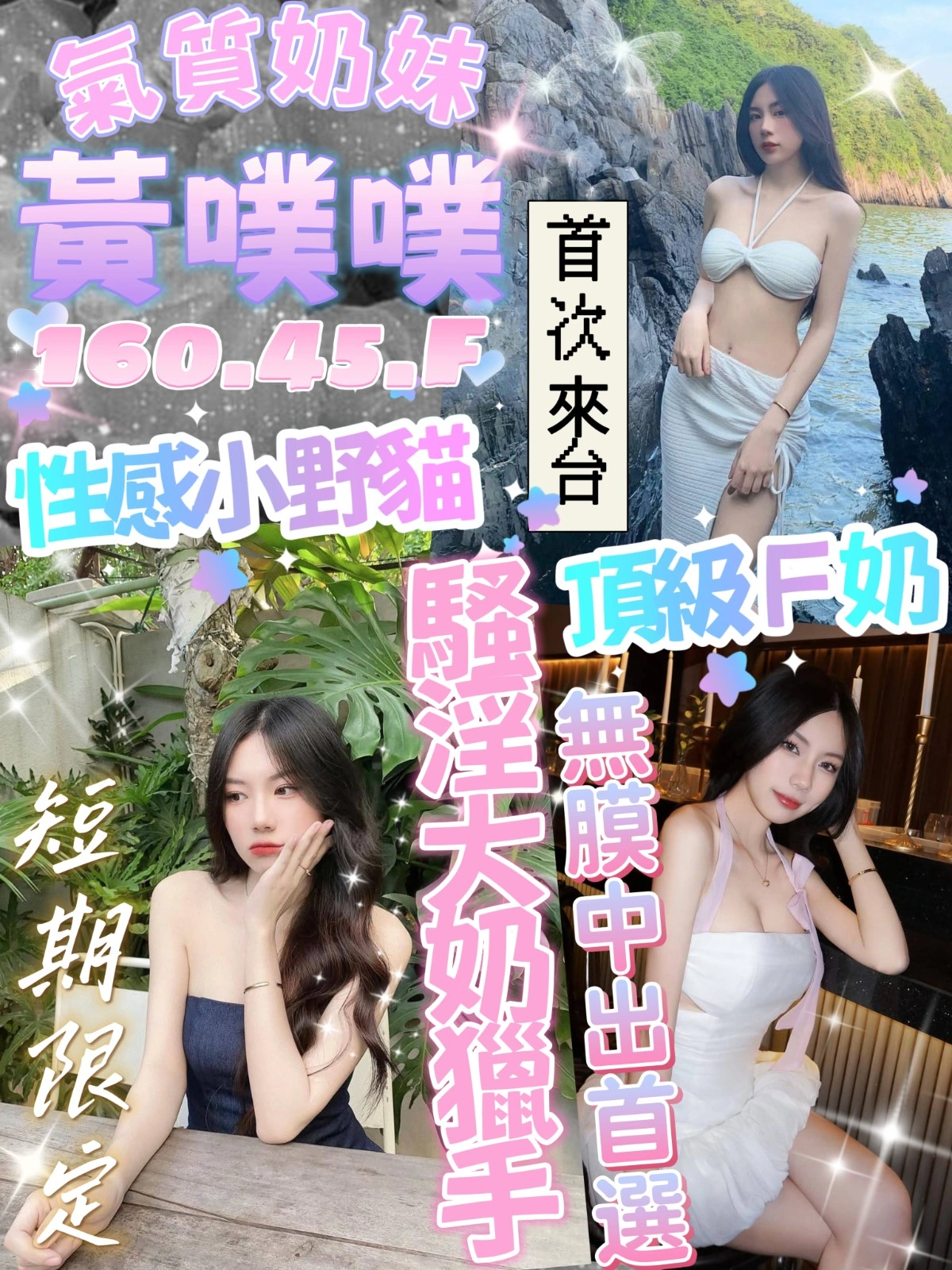 台中定點茶-黃噗噗/160/45/?/F