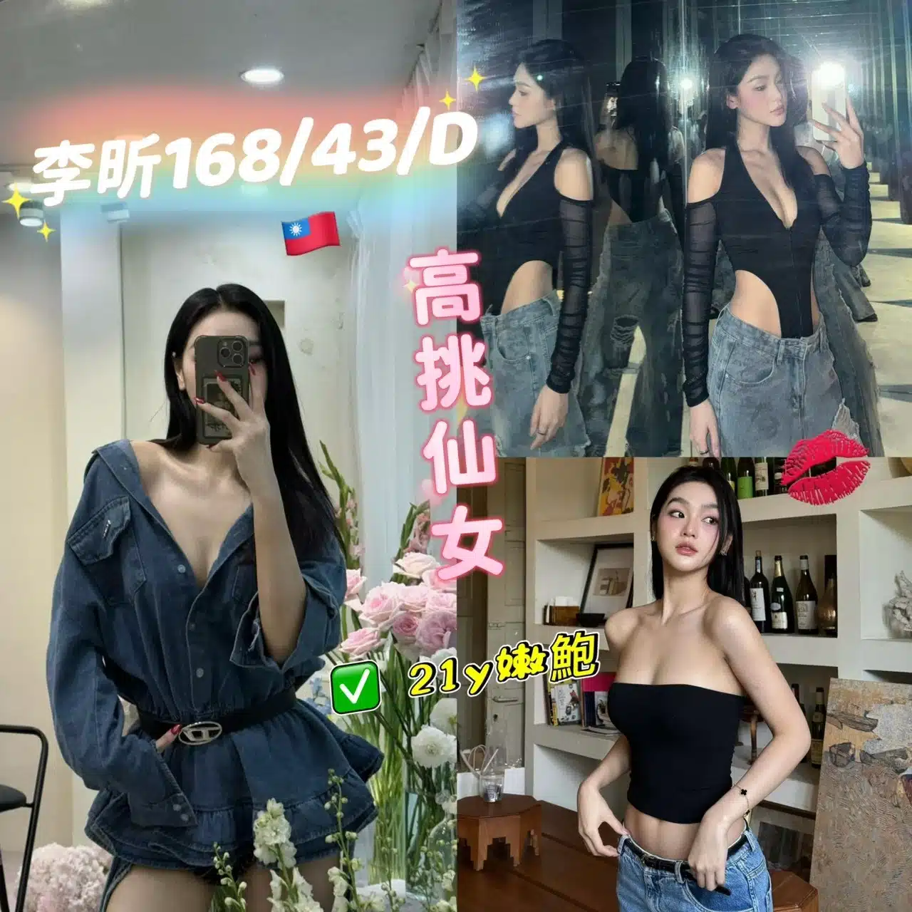 台南外送茶-李昕/168/43/?/D