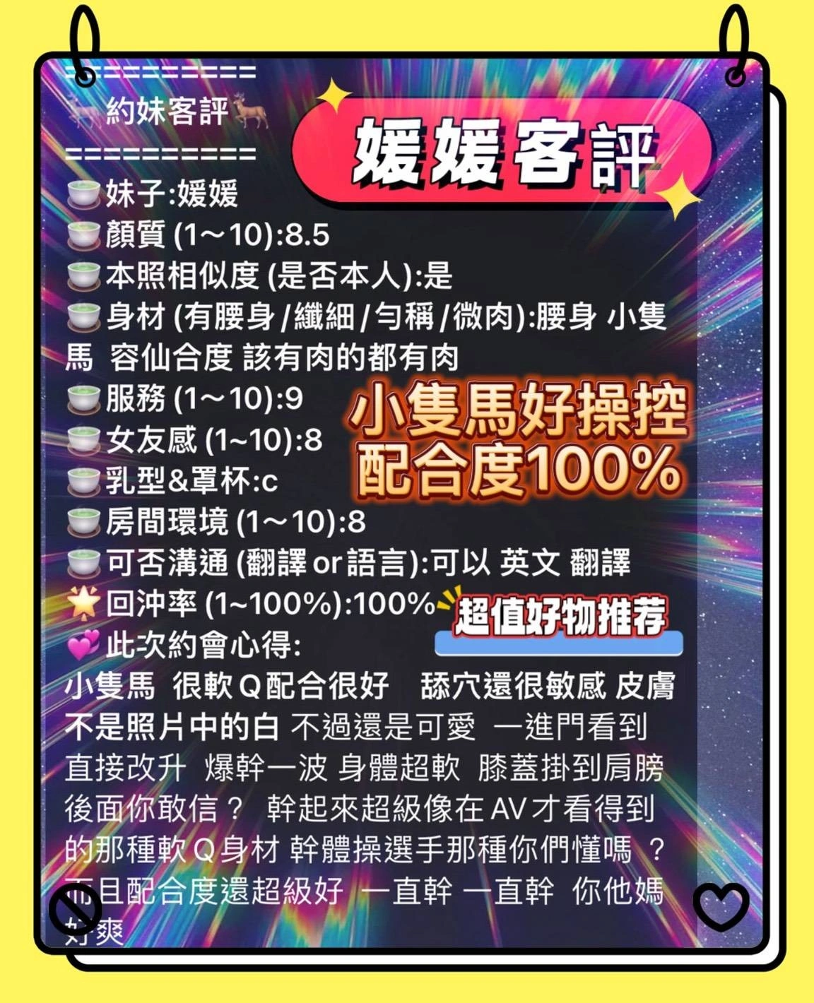 高雄定點茶-媛媛/156/43/19/D